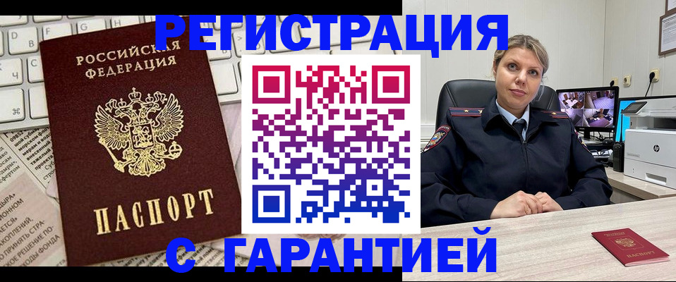миграционный учет в Озёрах