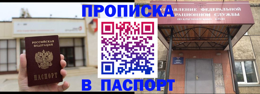 временная регистрация собственник в Озёрах