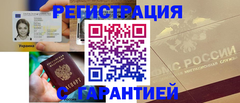 прописка для школы в Озёрах