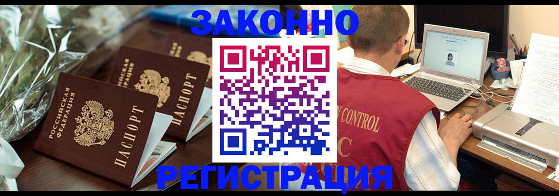 временная регистрация для школы в Озёрах