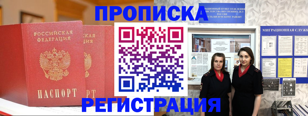 прописка для школы в Озёрах
