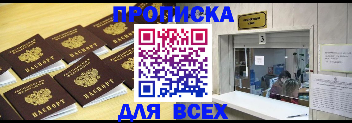прописка иностранных граждан в Озёрах