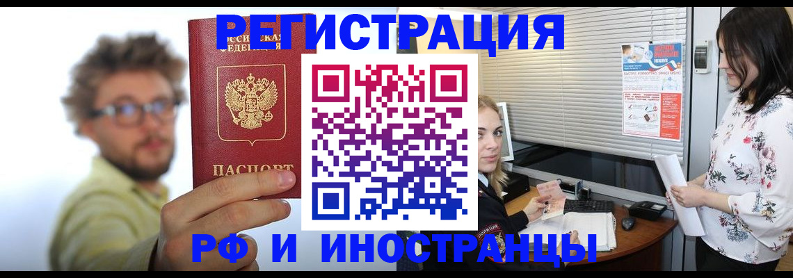 временная регистрация поиск в Озёрах